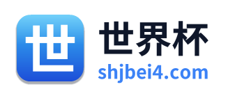 世界杯